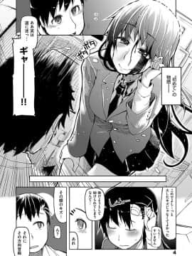 [りょう] キズモノオトメ [DL版]_006