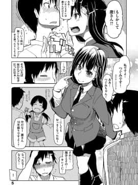 [りょう] キズモノオトメ [DL版]_007