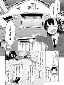 [りょう] キズモノオトメ [DL版]_009