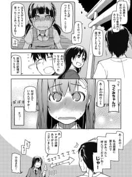 [りょう] キズモノオトメ [DL版]_010