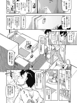 [りょう] キズモノオトメ [DL版]_012