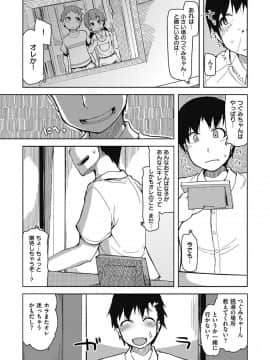 [りょう] キズモノオトメ [DL版]_013