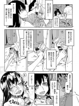 [りょう] キズモノオトメ [DL版]_021