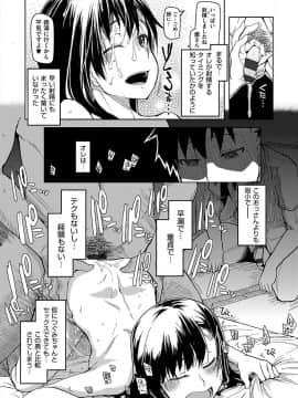 [りょう] キズモノオトメ [DL版]_022
