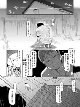[りょう] キズモノオトメ [DL版]_026