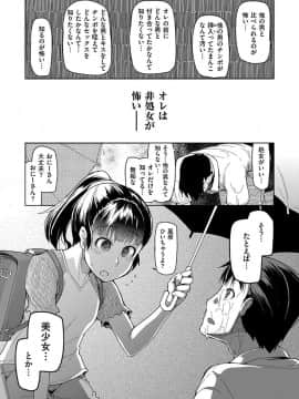 [りょう] キズモノオトメ [DL版]_027