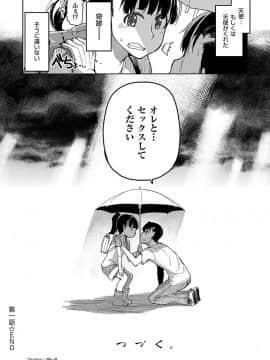 [りょう] キズモノオトメ [DL版]_028