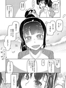 [りょう] キズモノオトメ [DL版]_031