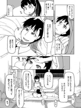 [りょう] キズモノオトメ [DL版]_032