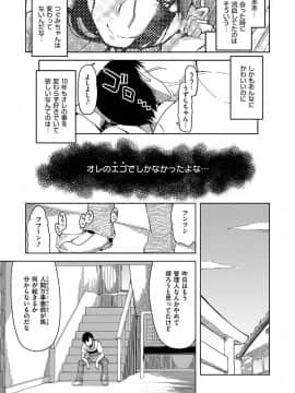 [りょう] キズモノオトメ [DL版]_033