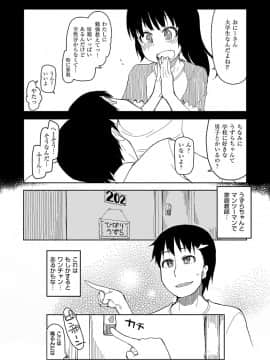 [りょう] キズモノオトメ [DL版]_034
