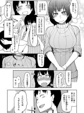 [りょう] キズモノオトメ [DL版]_035