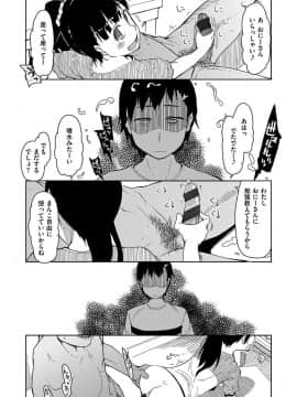 [りょう] キズモノオトメ [DL版]_037