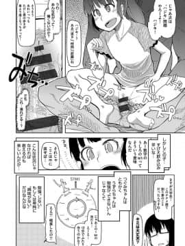[りょう] キズモノオトメ [DL版]_040