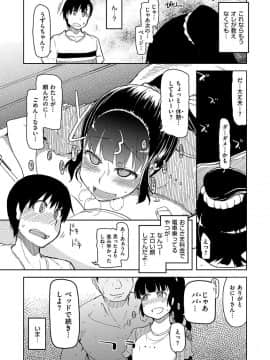 [りょう] キズモノオトメ [DL版]_041