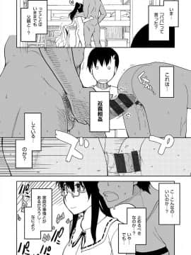 [りょう] キズモノオトメ [DL版]_042