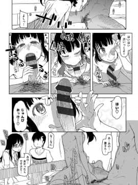 [りょう] キズモノオトメ [DL版]_046