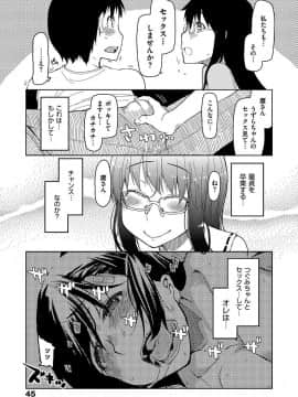 [りょう] キズモノオトメ [DL版]_047