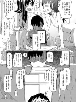 [りょう] キズモノオトメ [DL版]_053