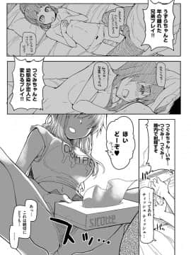 [りょう] キズモノオトメ [DL版]_057