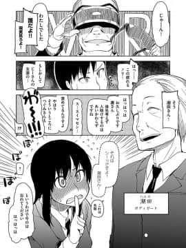 [りょう] キズモノオトメ [DL版]_061