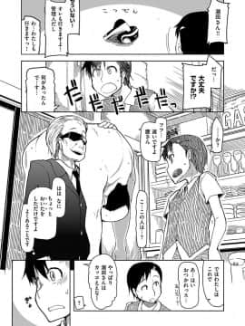 [りょう] キズモノオトメ [DL版]_063