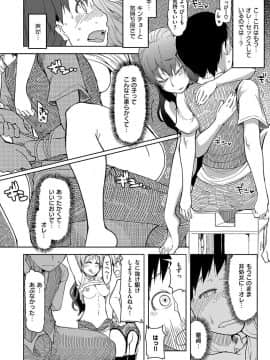 [りょう] キズモノオトメ [DL版]_068