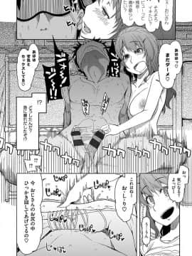 [りょう] キズモノオトメ [DL版]_072