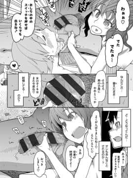 [りょう] キズモノオトメ [DL版]_074