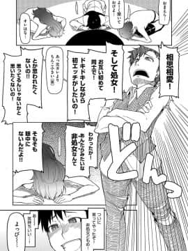 [りょう] キズモノオトメ [DL版]_079