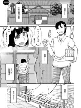 [りょう] キズモノオトメ [DL版]_081