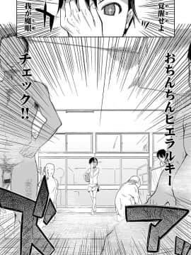 [りょう] キズモノオトメ [DL版]_082