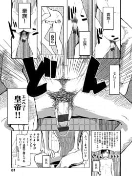 [りょう] キズモノオトメ [DL版]_083