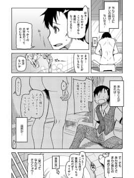 [りょう] キズモノオトメ [DL版]_084