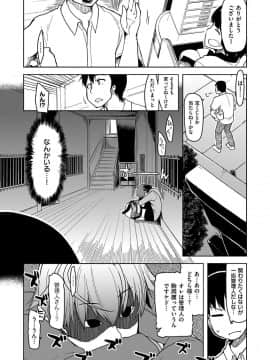 [りょう] キズモノオトメ [DL版]_085
