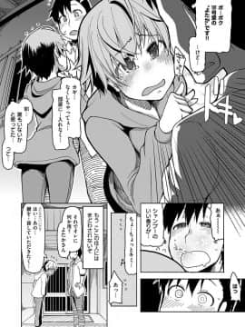 [りょう] キズモノオトメ [DL版]_086