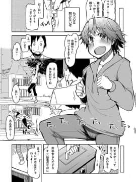 [りょう] キズモノオトメ [DL版]_087
