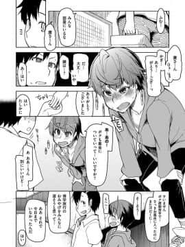 [りょう] キズモノオトメ [DL版]_088