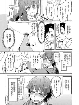 [りょう] キズモノオトメ [DL版]_089