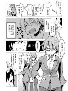 [りょう] キズモノオトメ [DL版]_092