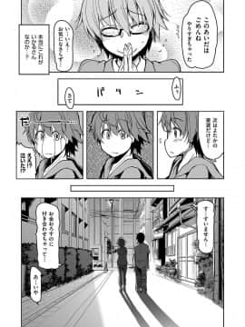 [りょう] キズモノオトメ [DL版]_093