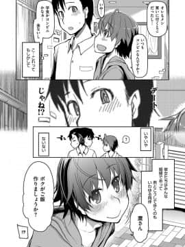[りょう] キズモノオトメ [DL版]_094
