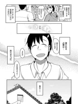 [りょう] キズモノオトメ [DL版]_097