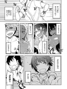 [りょう] キズモノオトメ [DL版]_099