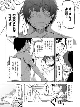 [りょう] キズモノオトメ [DL版]_101