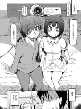 [りょう] キズモノオトメ [DL版]_104