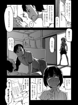 [りょう] キズモノオトメ [DL版]_105