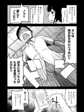 [りょう] キズモノオトメ [DL版]_106