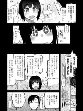 [りょう] キズモノオトメ [DL版]_108