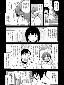[りょう] キズモノオトメ [DL版]_109